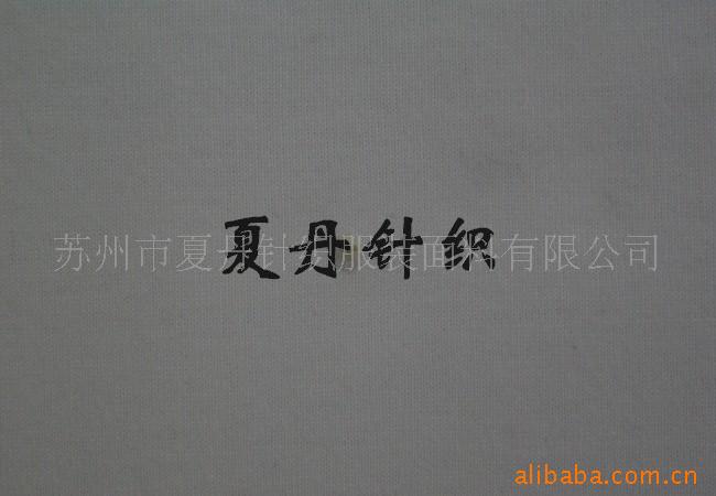 供应·棉汗布(图)，精梳棉，PIMA棉，平纹，埃及棉，长绒棉