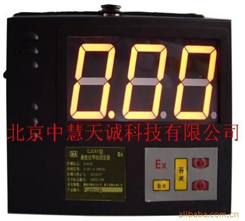 悬掛式甲烷测定器 型号：XM-CJC4X