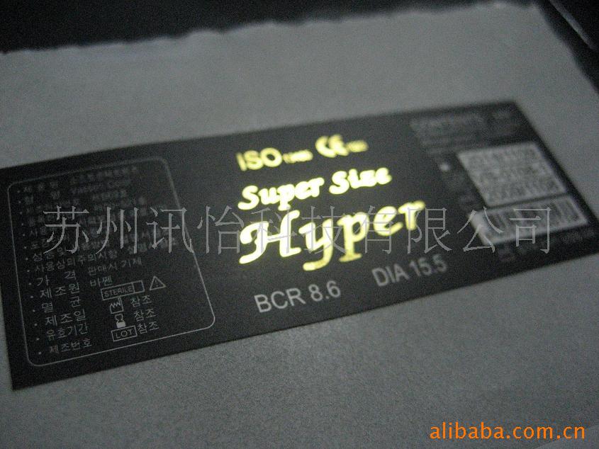 非标印制FASSON医药品瓶身烫金银不干胶珠光RoHS商标签厂