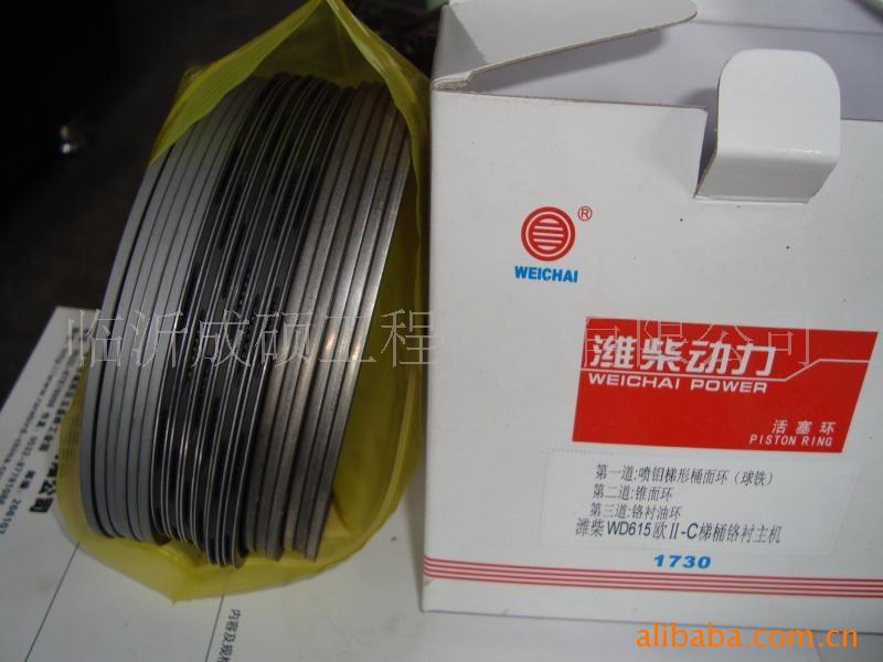 供应潍柴斯太尔发动机配件-WD615活塞环