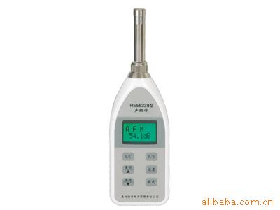 HS5633B数字式声级计,HS-5633B|ms