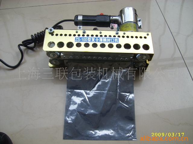 供应热封口机，ZS-100型手提式复合薄膜封口机，铝箔袋封口机