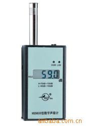 HS5633A digital Sound level  HS-5633A agent