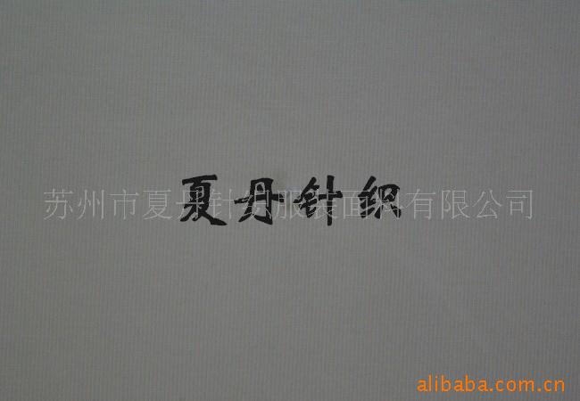 精梳棉氨纶汗布(图)，长绒棉，PIMA棉，平纹，埃及棉，弹力汗布