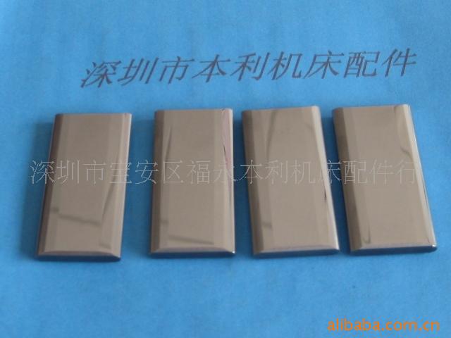 沙狄克导电块、三光导电块、庆鸿机导电块、慢走丝导电块