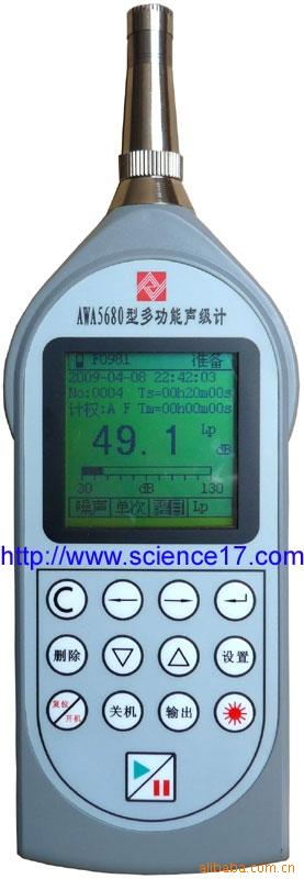 AWA5680型多功能声级计,AWA-5680