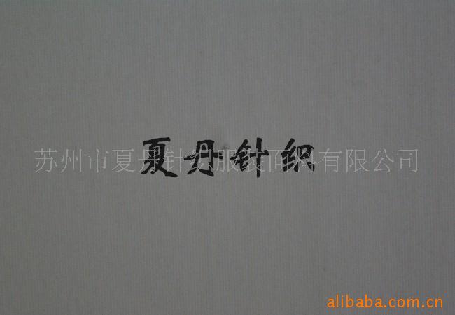 供应·棉氨纶汗布(图)，精梳棉，长绒棉，PIMA棉，平纹，埃及棉