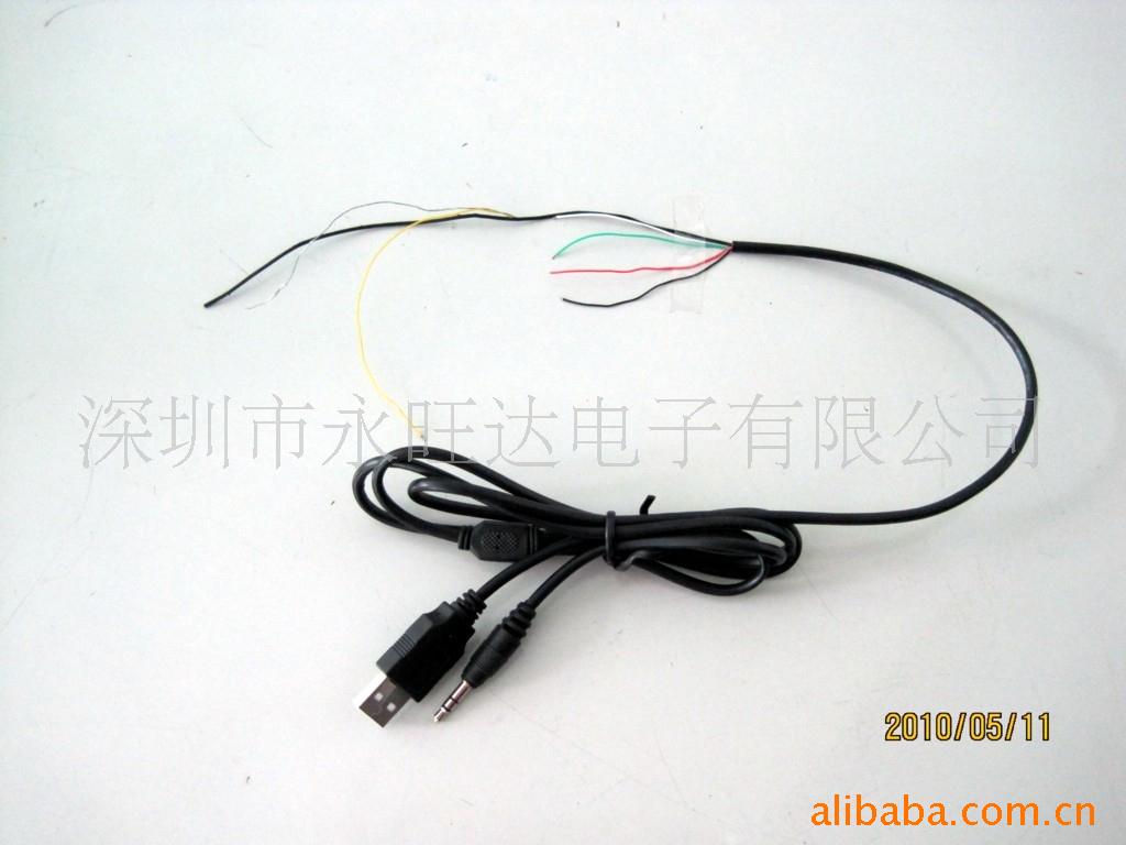 USB+DC3.5带中卡 摄像头连接线 4芯摄像头线现货批发|ms