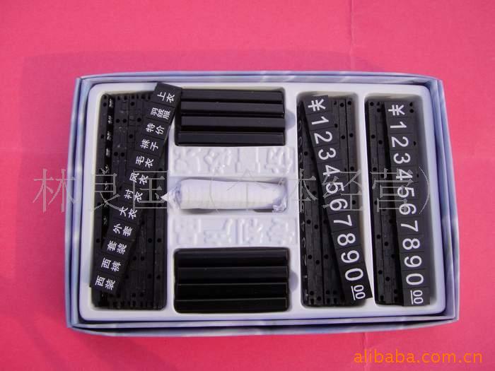 磁铁组合式服装标价牌/数字标牌/价格牌/数字标签