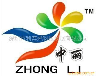 供应进口中丽牌雨衣硫化隔离剂硫化转移油墨(图)