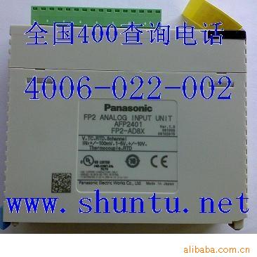 松下PLC现货FP2-AD8X松下Panasonic模拟量输入单元AFP2401
