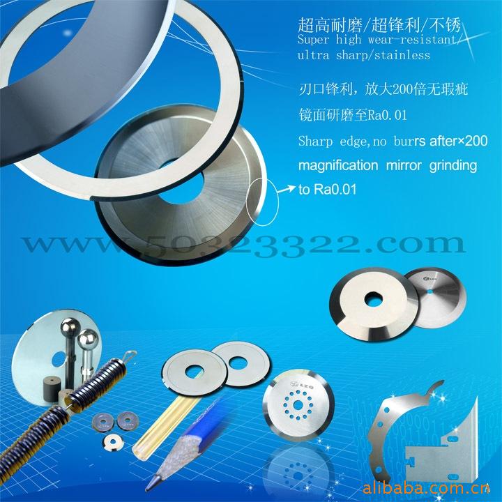 玻璃切刀 分切刀片 圆切刀