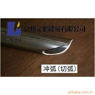 供应冲弧刀 冲弧刀具-阿里巴巴