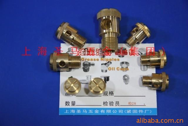 旋套式油杯,GB1156