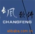 Changfeng Doors and windows Software Integration Edition)