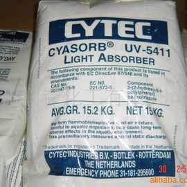 美国进口 氰特Cytec紫外线吸收剂 UV5411