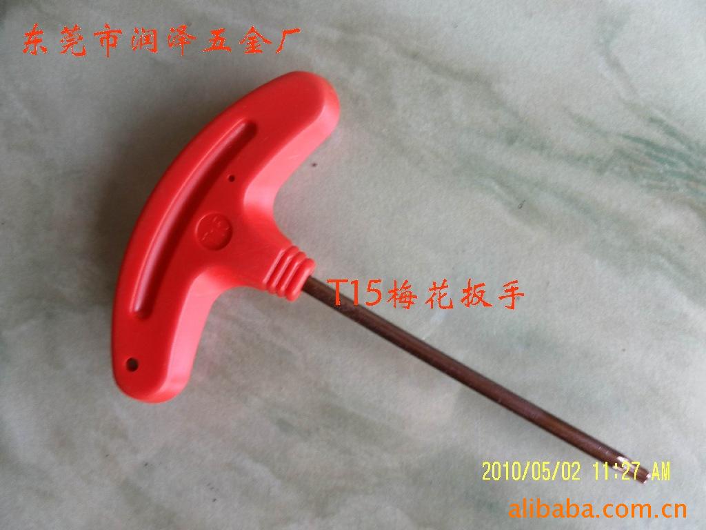 供应T15梅花扳手.梅花螺丝刀.数控刀具