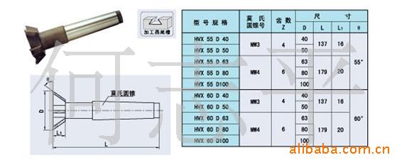 硬质合金焊接燕尾槽铣刀，焊接刀具