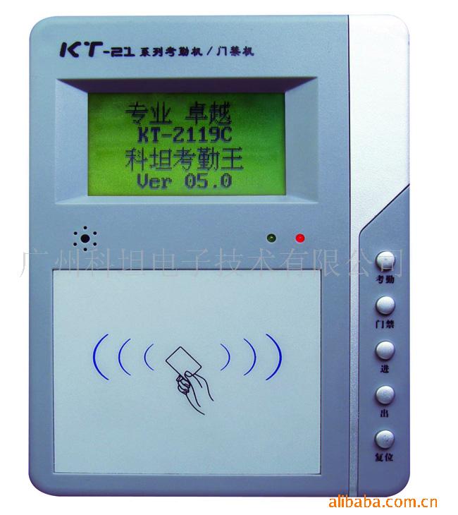 科坦考勤機