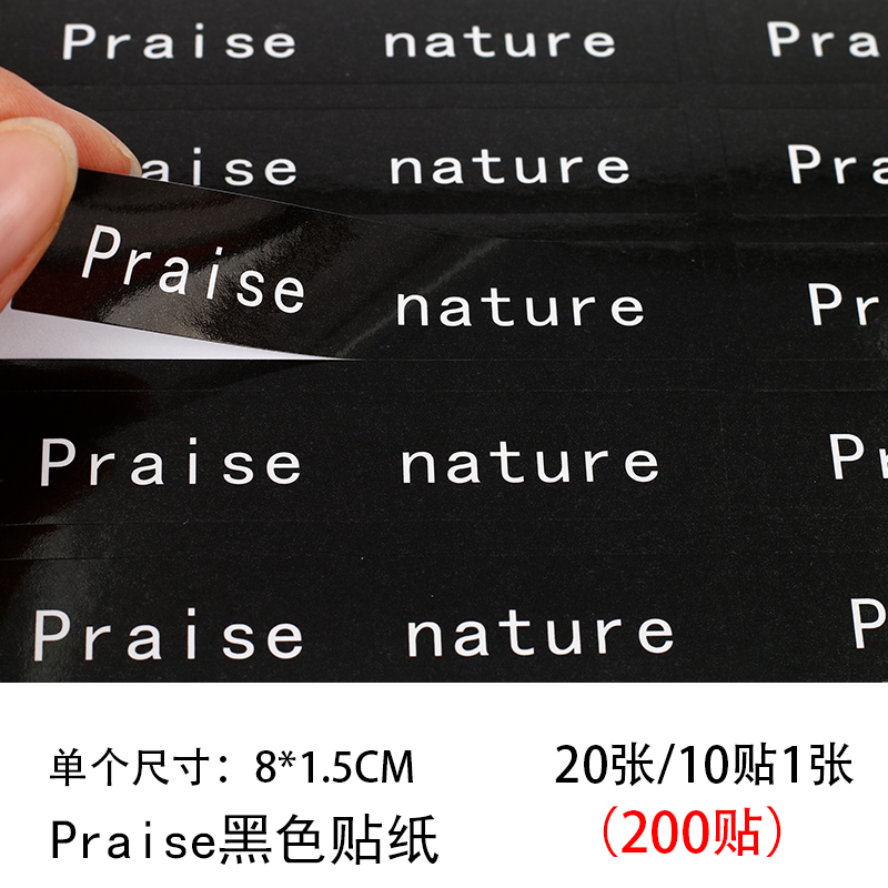 검은 스티커를 칭찬하다