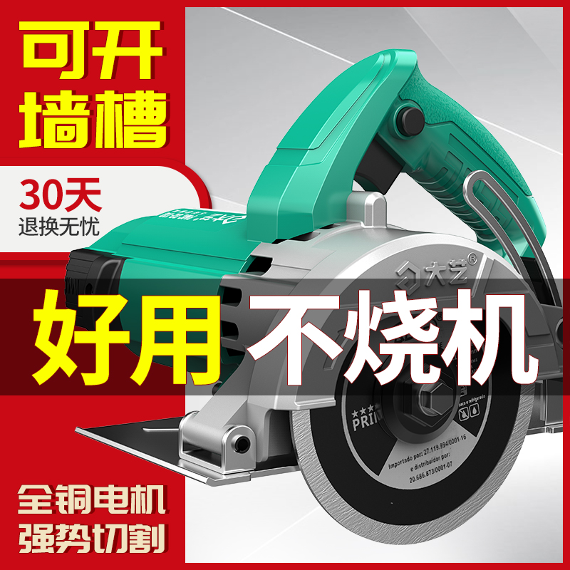 切割机小型便捷式石材切割机大功率云石机磁砖混凝土切割机