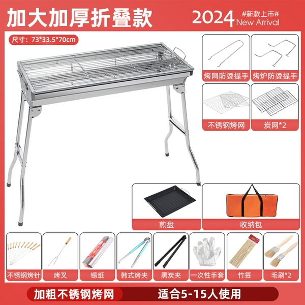 Larger and thicker folding model [stainless steel grilling grid + frying pan] + 12-piece set + bag★★