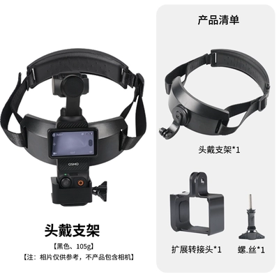 The head mount is suitable Electric car big tripod - aluminum-alloy-frame-for-head-wear