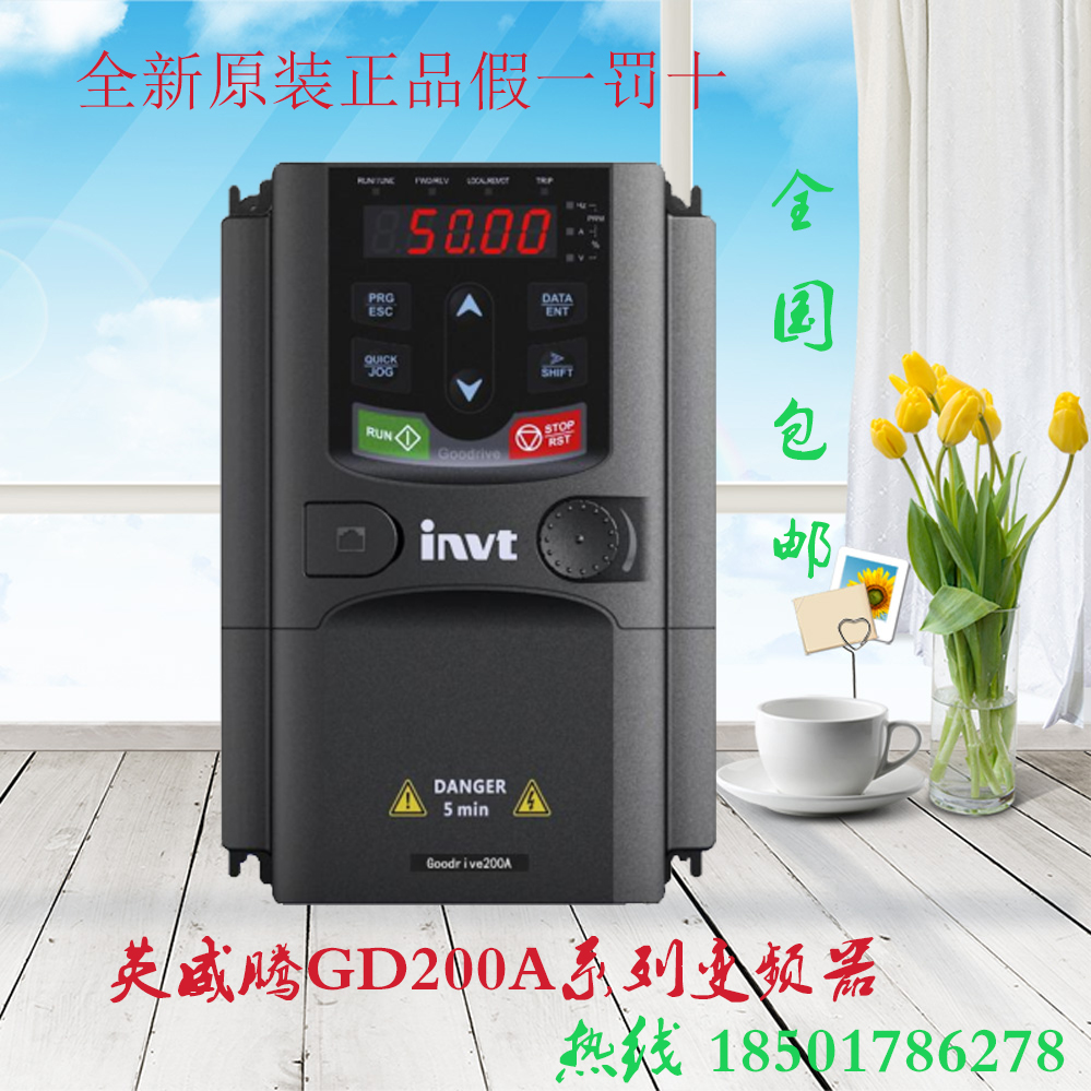 英威腾变频器GD200A004G/5R5P44KW/5.5KW380V