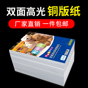 a4�~�漈160g�p��߹�A3��ɫ�����~�弈200g��ī��ӡ�༈��Ƭ����