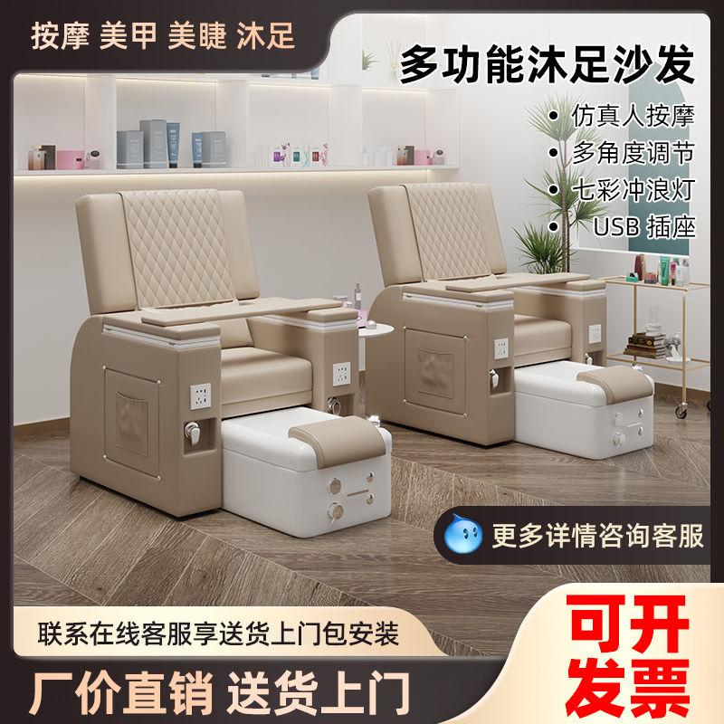 Manicure Sofa, Foot Bath Sofa, Electric Eyebrow Tattoo and Foot Care All-In-One Recliner, Beauty Salon Special Foot Therapy and Foot Washing Massage Bed