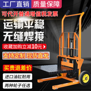 Manual mini forklift small household lift truck stacker hydraulic handling pallet truck manual stacker
