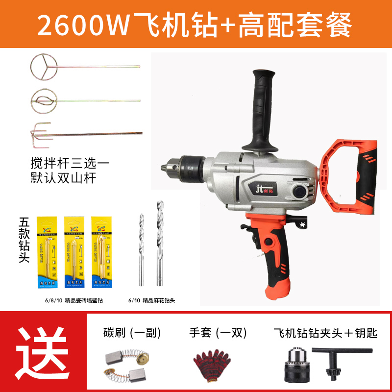 飞机钻大功率搅拌机搅灰工地用腻子粉水泥商用搅拌器打灰机手电钻