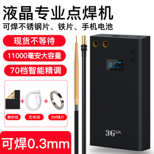 3goa Portable Spot Welding Machine Handheld Small diy Accessories 18650 Mobile Phone Lithium Battery Nickel Sheet Touch Home Complete Set