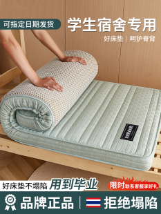 Latex Mattress Cushion Home College Dormitory Single Bed Mattress 90X190 High School Dormitory