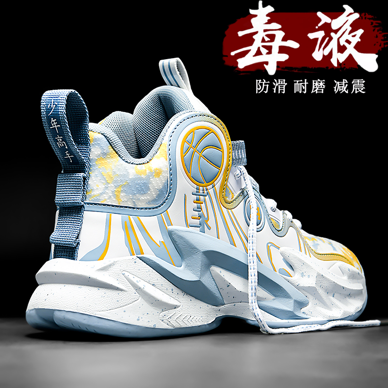 Summer ultra light shock-absorbing wear-resistant basketball…