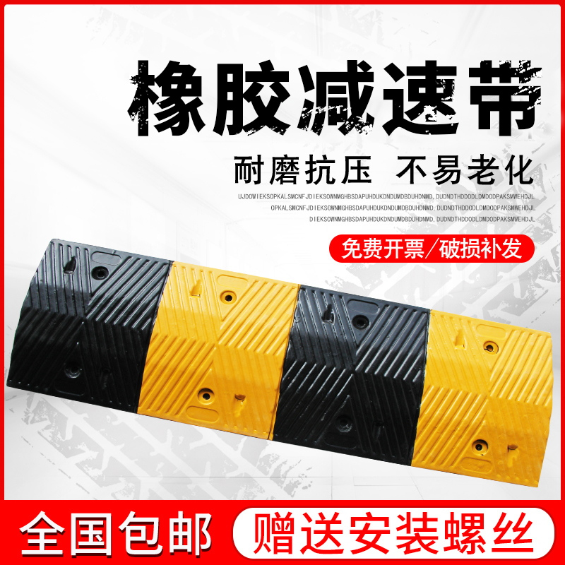 减速带橡胶限速缓冲带橡塑小区家用乡村马路面公路道路汽车减速板