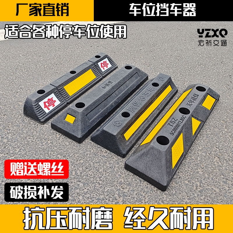 车轮定位器货车倒车地桩大型挡车器消防车地挡公交车停车位限位器