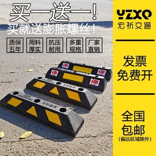 Tire Block Rubber Car Blocker Extended Parking Space Blocker Garage Rear Wheel Blocker Wheel Block Car Wheel Blocker
