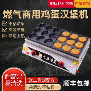 Commercial Egg Burger Machine for Stalls, Gas Liquefied Gas Meat and Egg Burger, Electric Heated Egg and Meat Burger Boiler, Popular Snack Machine