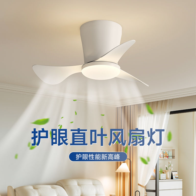 Fan Lamp, Ceiling Lamp, Simple, Modern and Atmospheric Room, Study, Children's Room, Bedroom Ceiling Fan Lamp, Integrated Smart Lamp