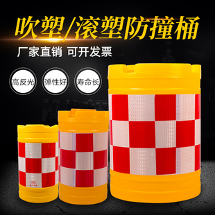 Rotomolded Anti-Collision Barrel, Road Anti-Collision Diversion Barrel, Traffic Facilities, Blow-Molded Anti-Collision Barrel Lid, Plastic Water Horse Isolation Pier