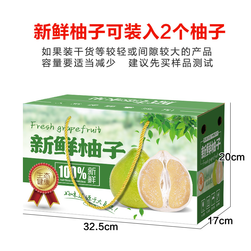 柚子包装盒礼盒空盒子高档通用红心柚子礼品盒厂家现货批发纸箱|undefined