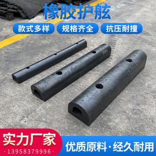 Rubber Anti-Collision Strips, Anti-Collision Blocks, D-Type Rubber Fenders, Dock Bridge Pier Wall Protection, Marine Anti-Collision Strips
