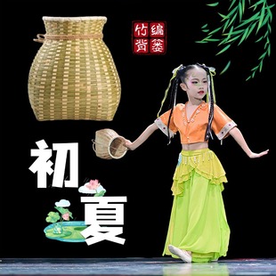 Longze Early Summer Dance Props Basket Kidsren's Hand-Woven Bamboo Basket Classical Dance Tea Picking Ancient Style Dance