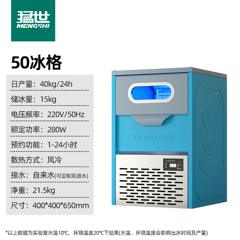 Máquina de hielo pequeña comercial Mengshi, máquina de fabricación de cubitos de hielo especial para tienda de té con leche grande, granulador de hielo de baja potencia, máquina de cubitos de hielo