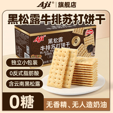 Aji����¶ţ���K��ɸɟo������ζ�����ЋDС��ʳ���e�k����ʳ