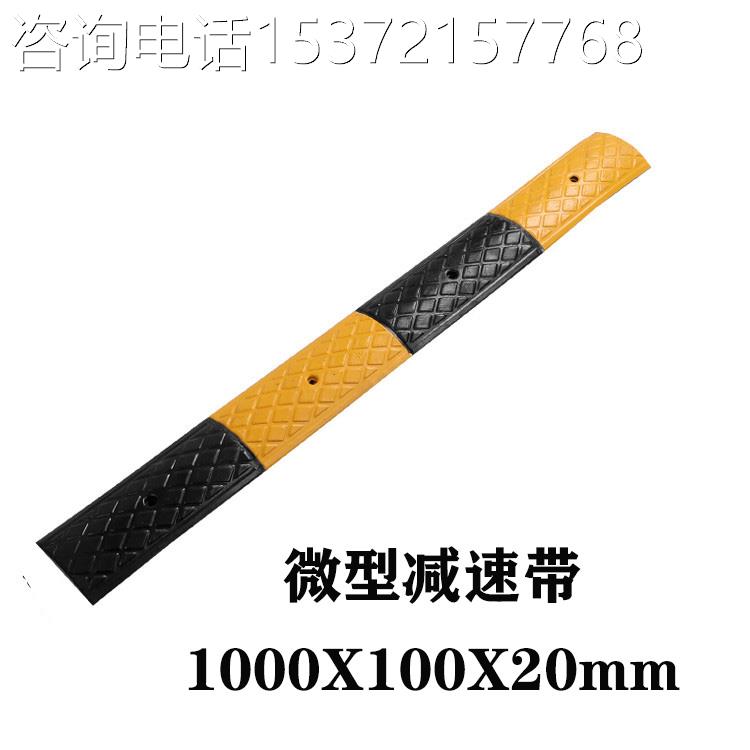 微型减速带非机动车道自行车减速带行人坡道防滑减速条地面分割线