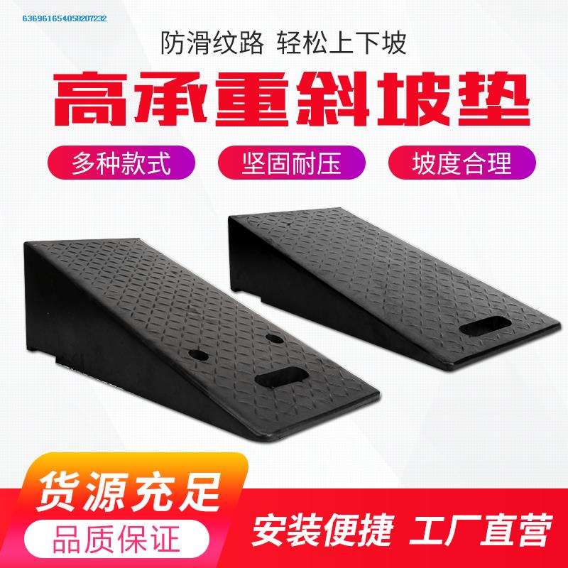 安全辅助爬行便地板斜坡垫橡胶垫路道台阶垫加厚型减速坡全新坡坡