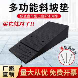 Rubber and Plastic Curb Ramp 15cm Curb Special Car Wheel Triangle Pad Electric Motorcycle Step Ramp Pad