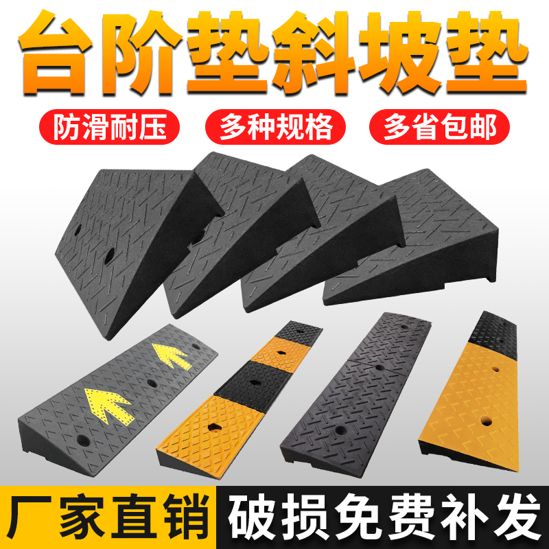 台阶垫斜坡垫上坡垫马路牙子过门槛汽车路沿坡家用三角垫室内橡胶